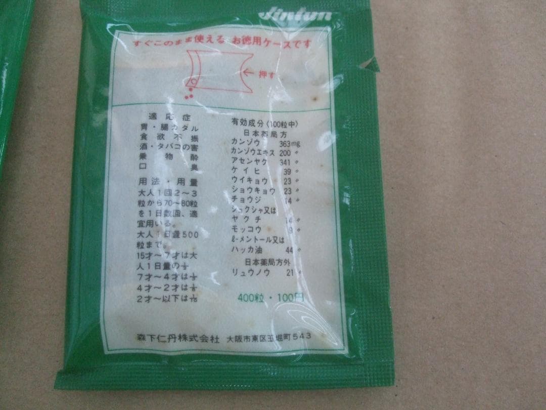 銀粒仁丹ケース女性写真入り★未開封6パックセット