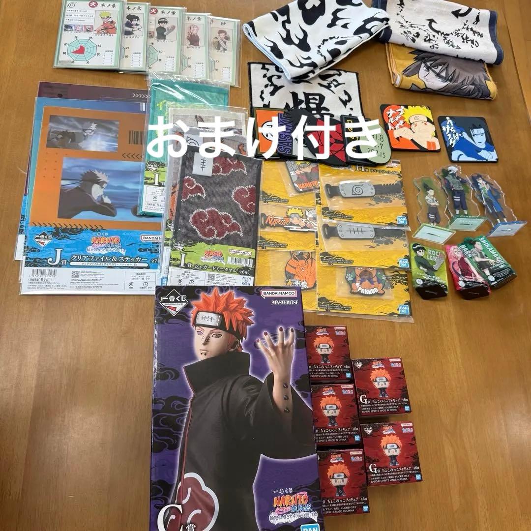 一番くじ ナルト C賞 ペイン、ちょこのっこ5個