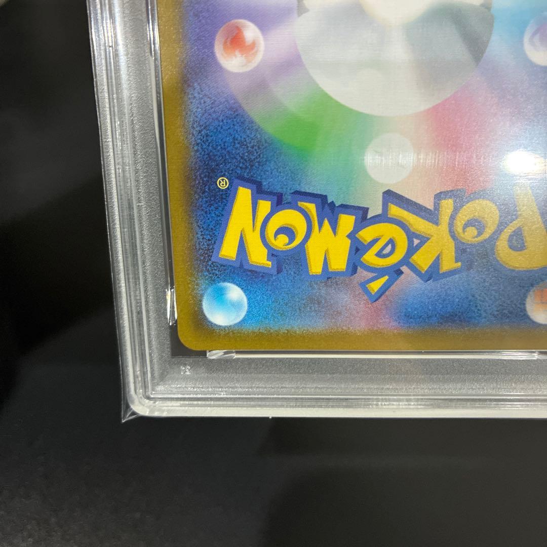 【PSA9】ピカチュウex SAR スタートデッキ100バトルコレクション