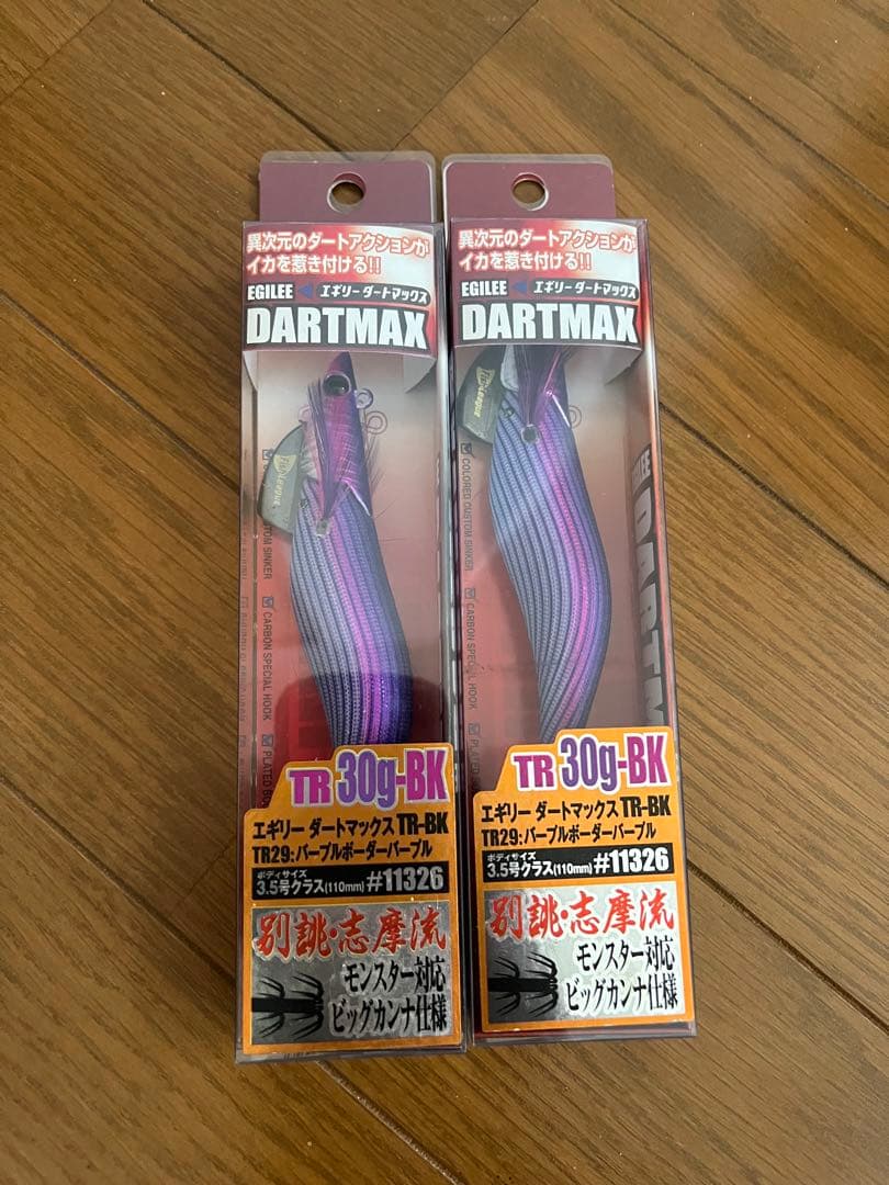 ダートマックス TR 30g-BK TR26 2本セット