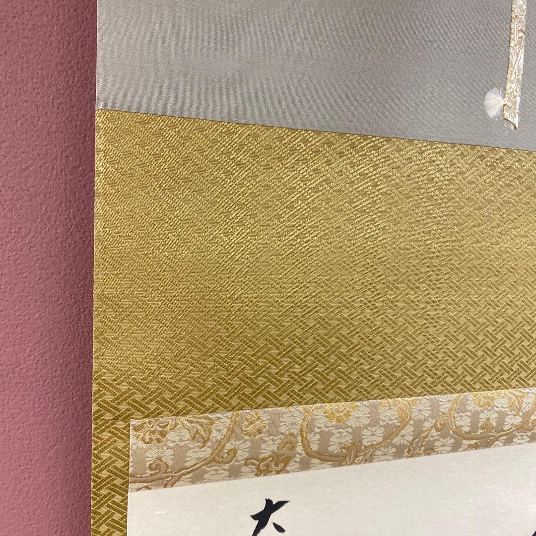 美品 掛け軸 辻常閑作「円相」大徳寺派 共箱 禅語 茶掛け