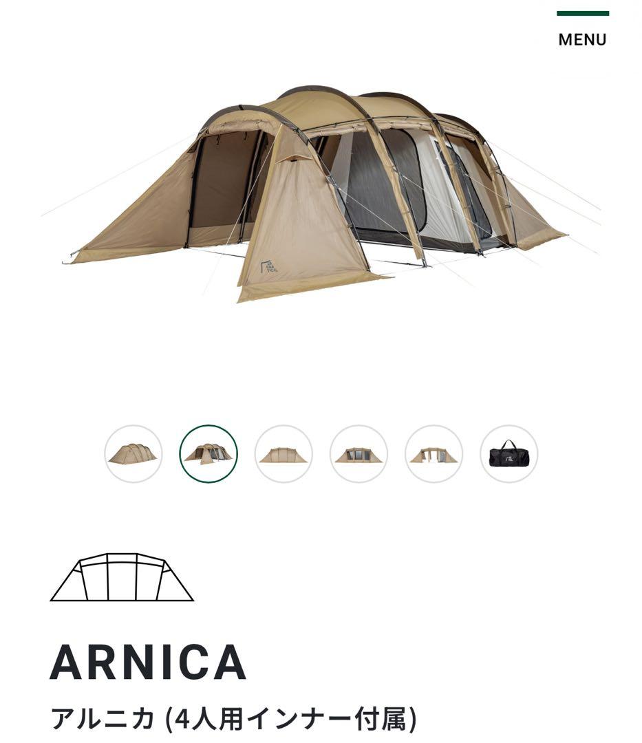 ARNICA アルニカ 4人用テント