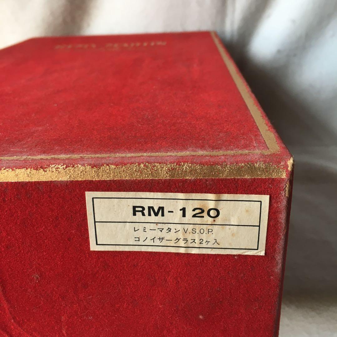 レミーマルタン　コニャック　vsop 700ml グラス付　ヴィンテージ 古酒