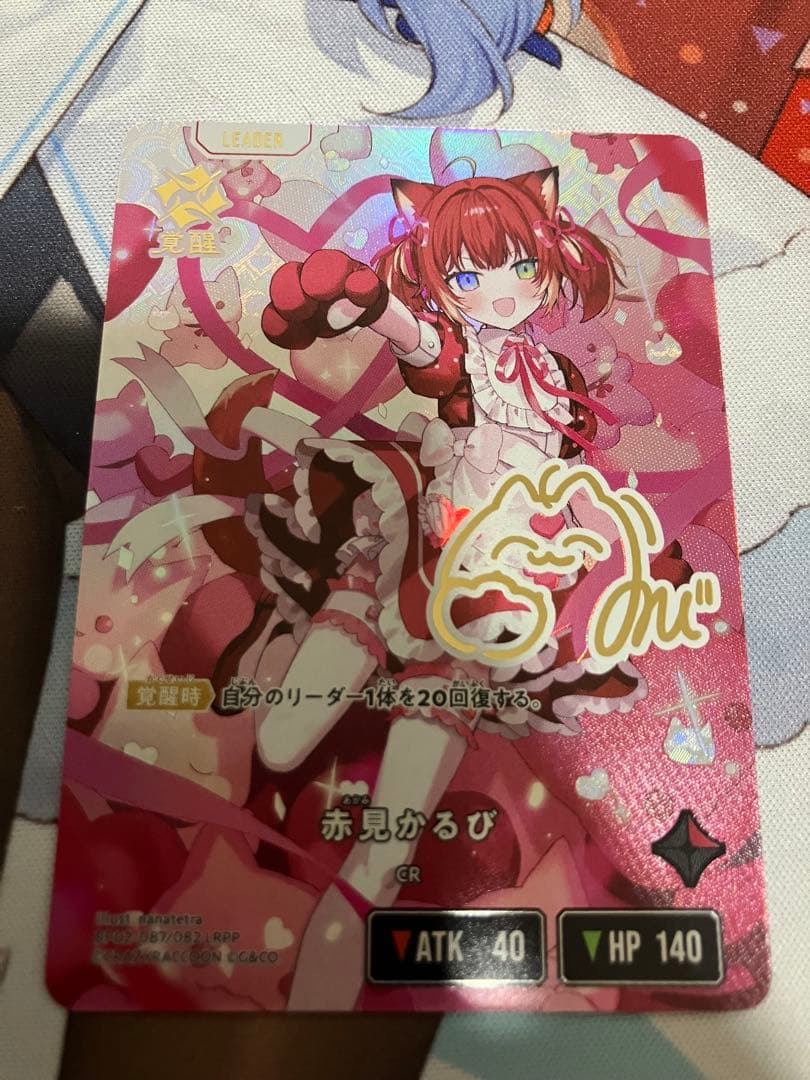 赤見 かるび LRPP xross stars クロスタ