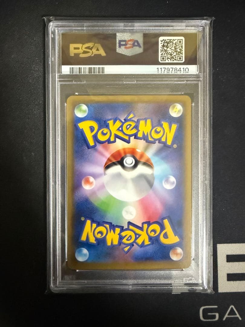見返り　ウッウ　 PSA10