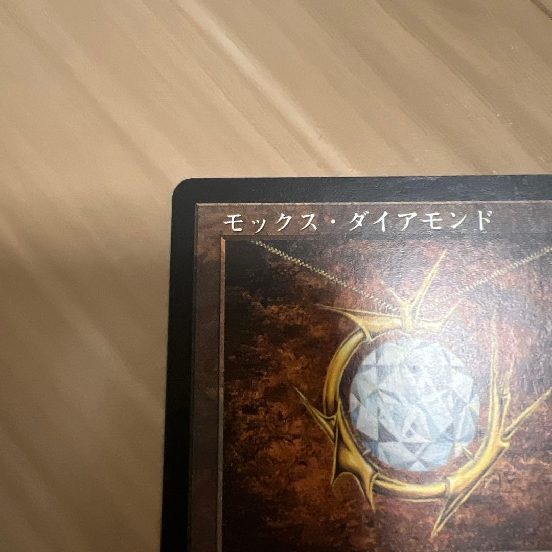 モックス・ダイアモンド