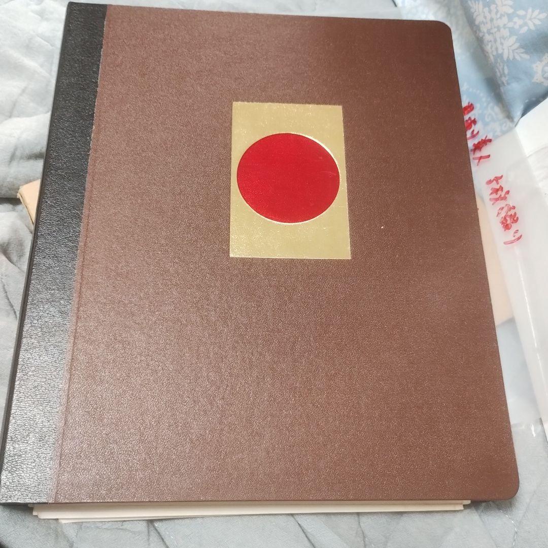 ①日本切手アルバム．第１巻 日本最古の切手アルバム