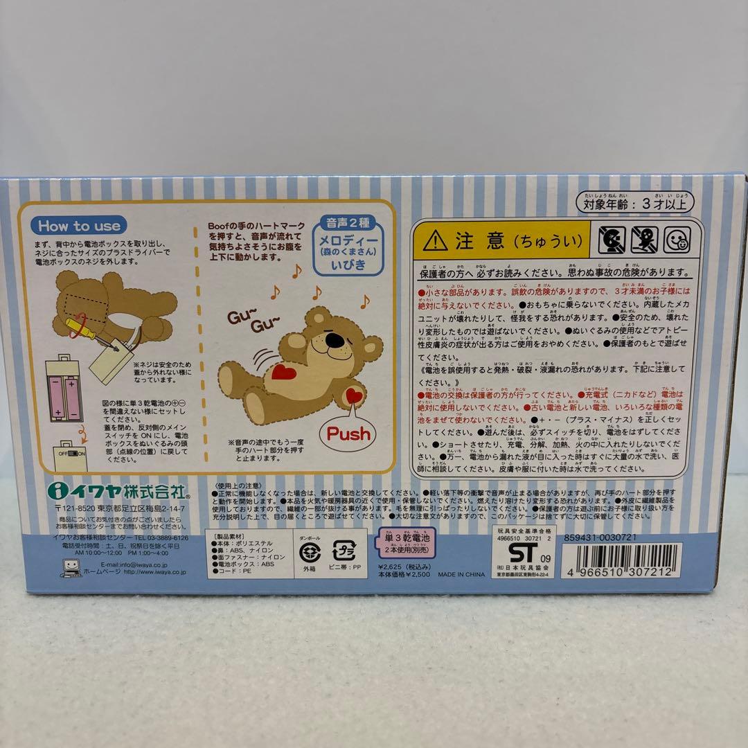 スージーズー♡Suzy's Zoo スリーピング ブーフ おやすみ 【激レア】