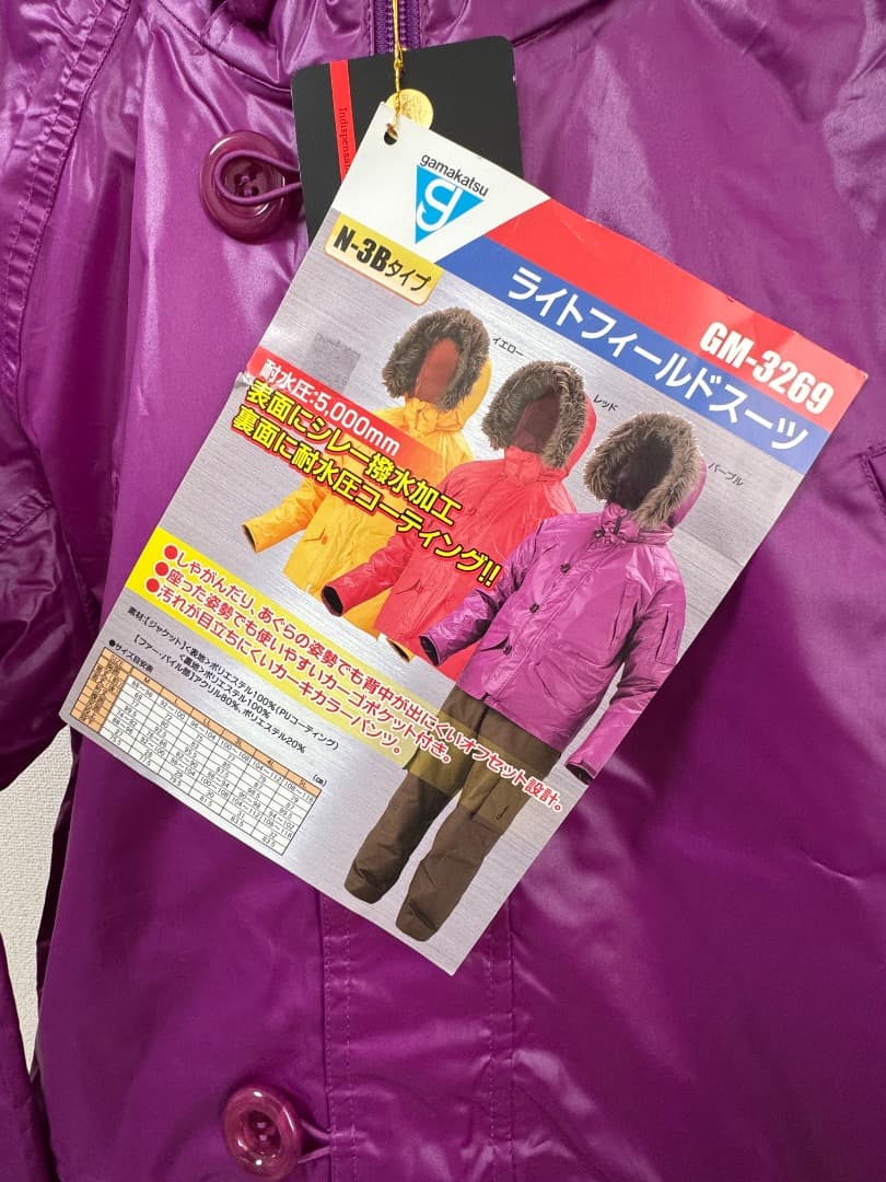 新品 未使用 がまかつ ライトフィールドスーツ GM-3269 LL パープル