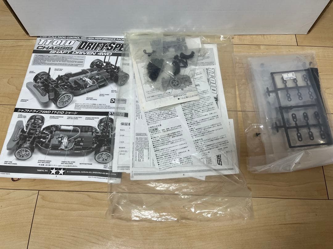 ヨコモドリフトラジコン ジャンク