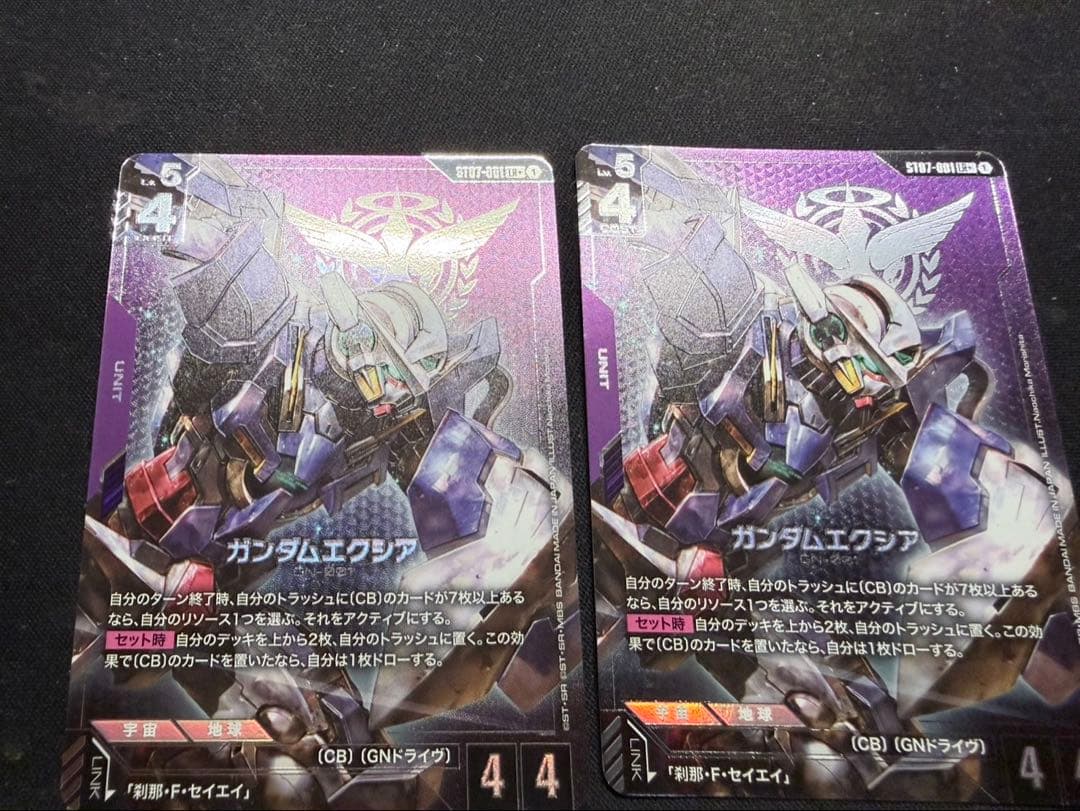 ガンダムカードゲーム　ガンダムエクシア　パラレル　ST07 2枚
