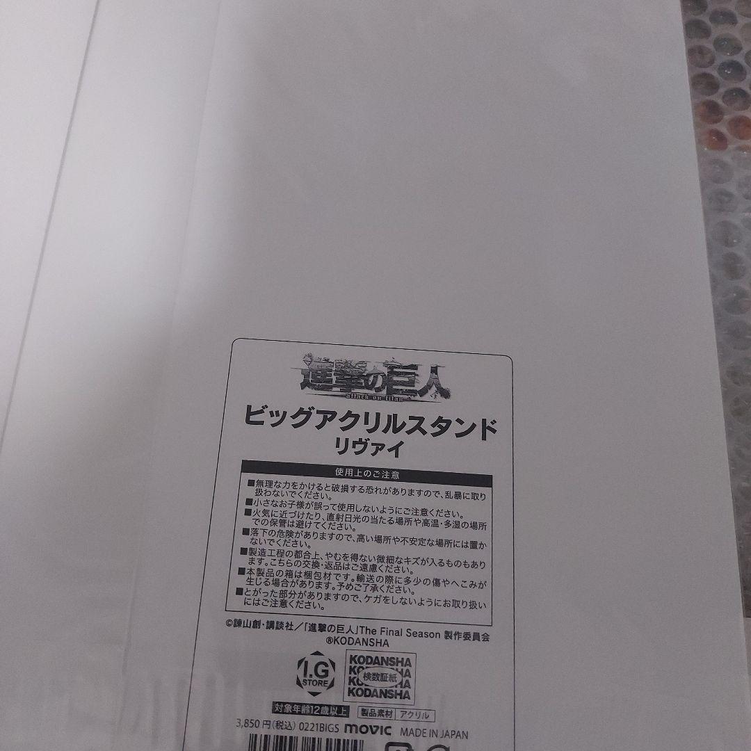 進撃の巨人　オンライン展覧会　アクリルジオラマ　リヴァイ　アニーク
