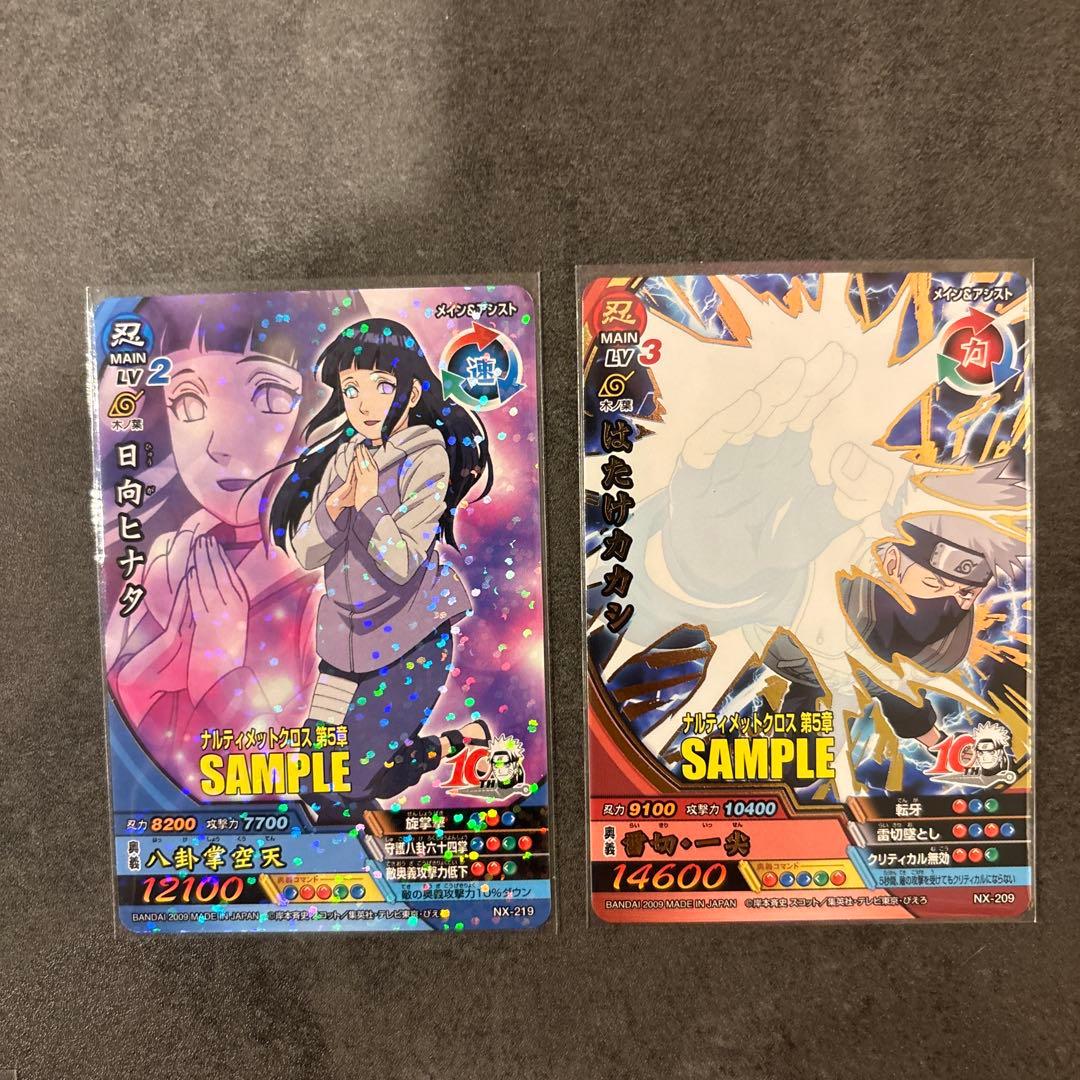 最終値下げ　NARUTO-ナルト-疾風伝　ナルティメットクロス第5章サンプル