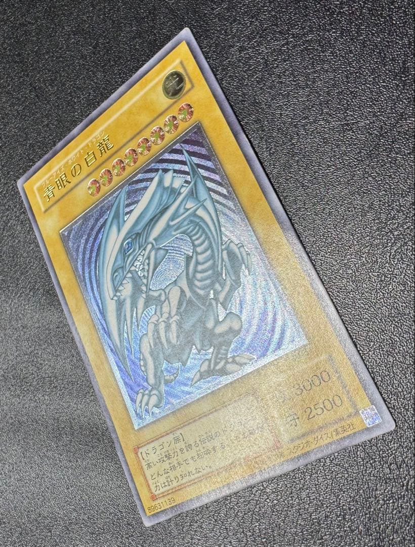 青眼の白龍/ブルーアイズホワイトドラゴン/遊戯王/レリブル/レリーフ/SM-51