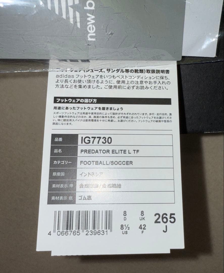 PREDATOR EliteL TF 26.5cm & シューズケース付