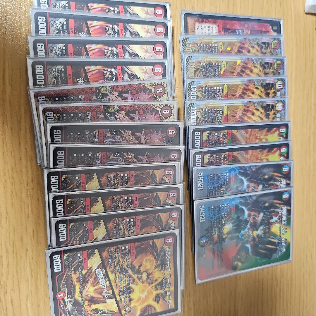 ボルシャックドリームドラゴン 王闘竜皇ボルシャックドラゴン