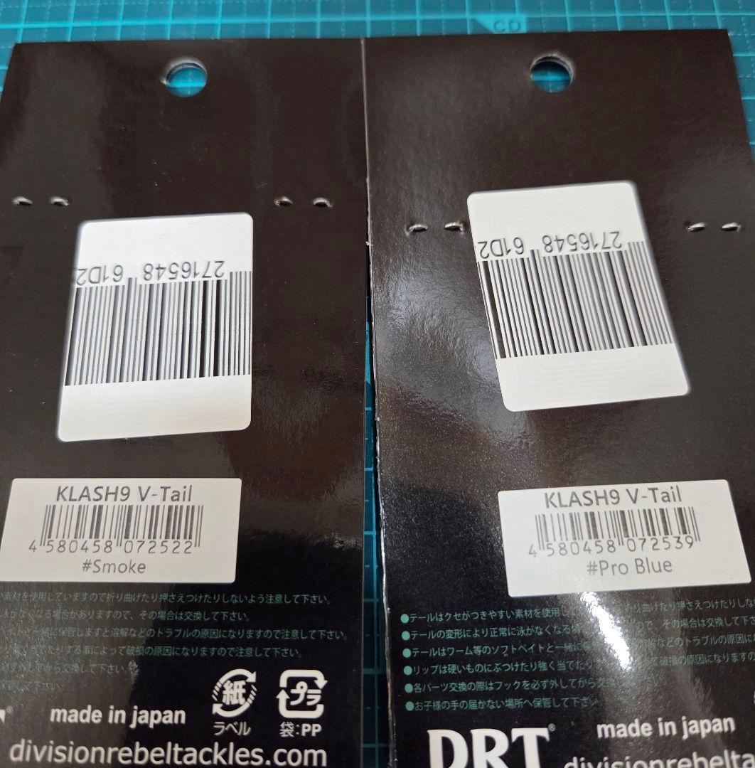 K*M様 drt クラッシュ9 MID SUPLEX 湖北SP　Vテール2個付き