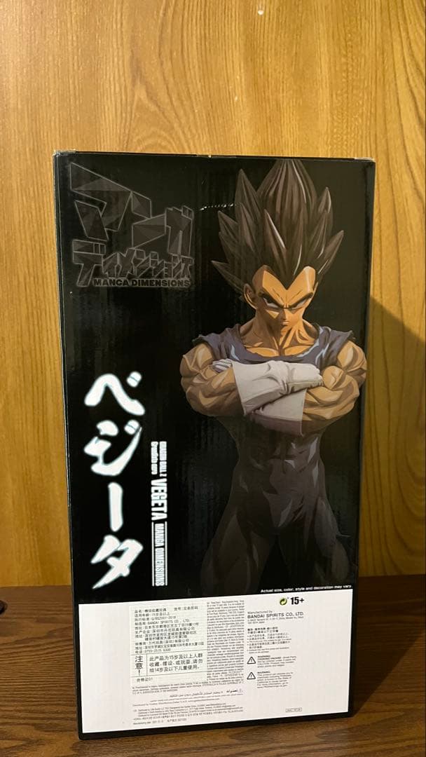 マンガディメンションズ grandista 孫悟空 ベジータ グランジスタ