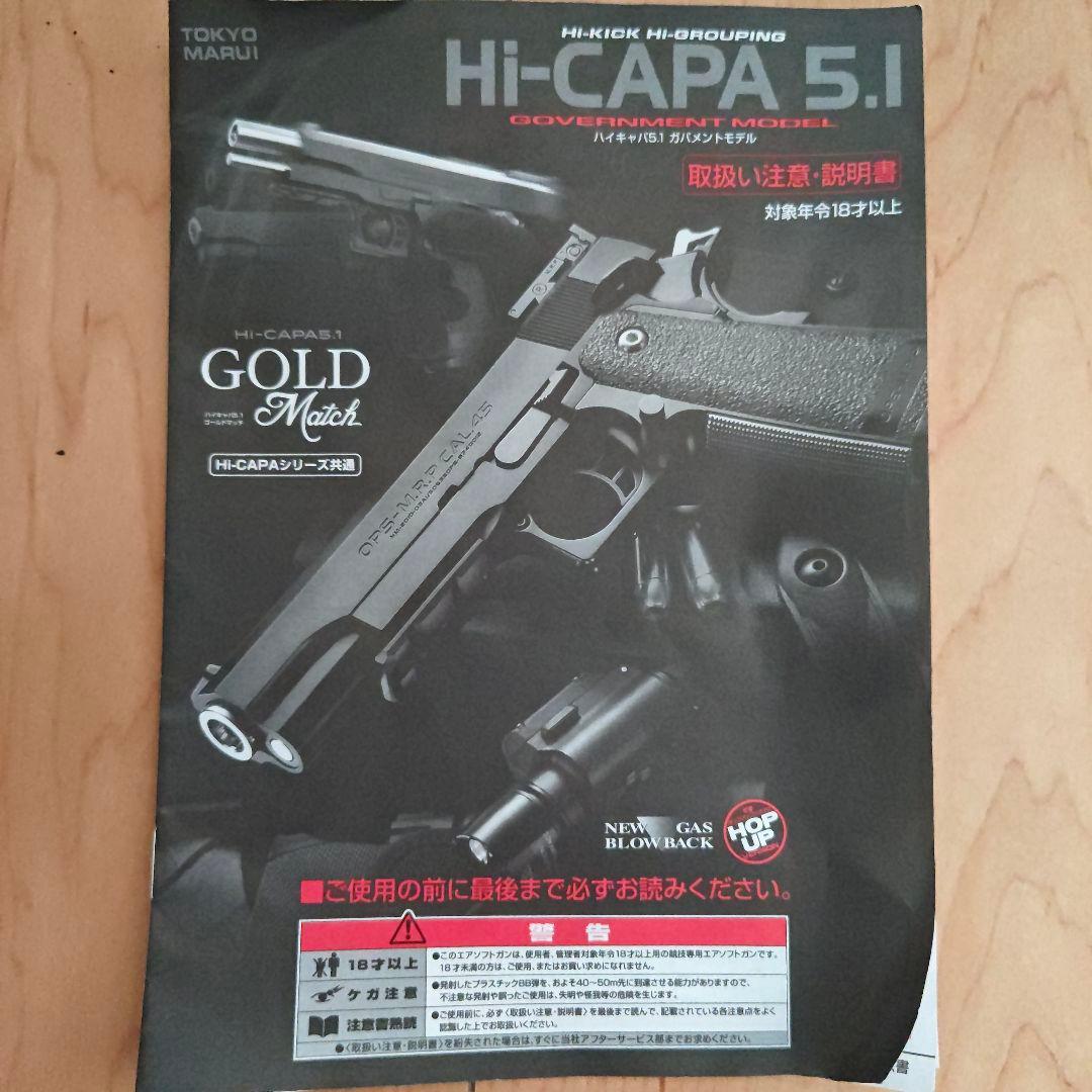 ARMORER WORKS　Hi-Capa 5.1 RazorCatタイプ