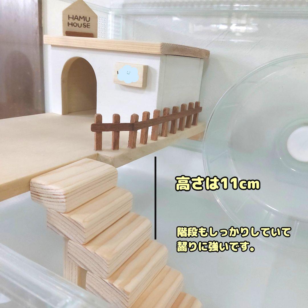 ハムスターロフト　グラスハーモニー600 専用　ハムスターハウス
