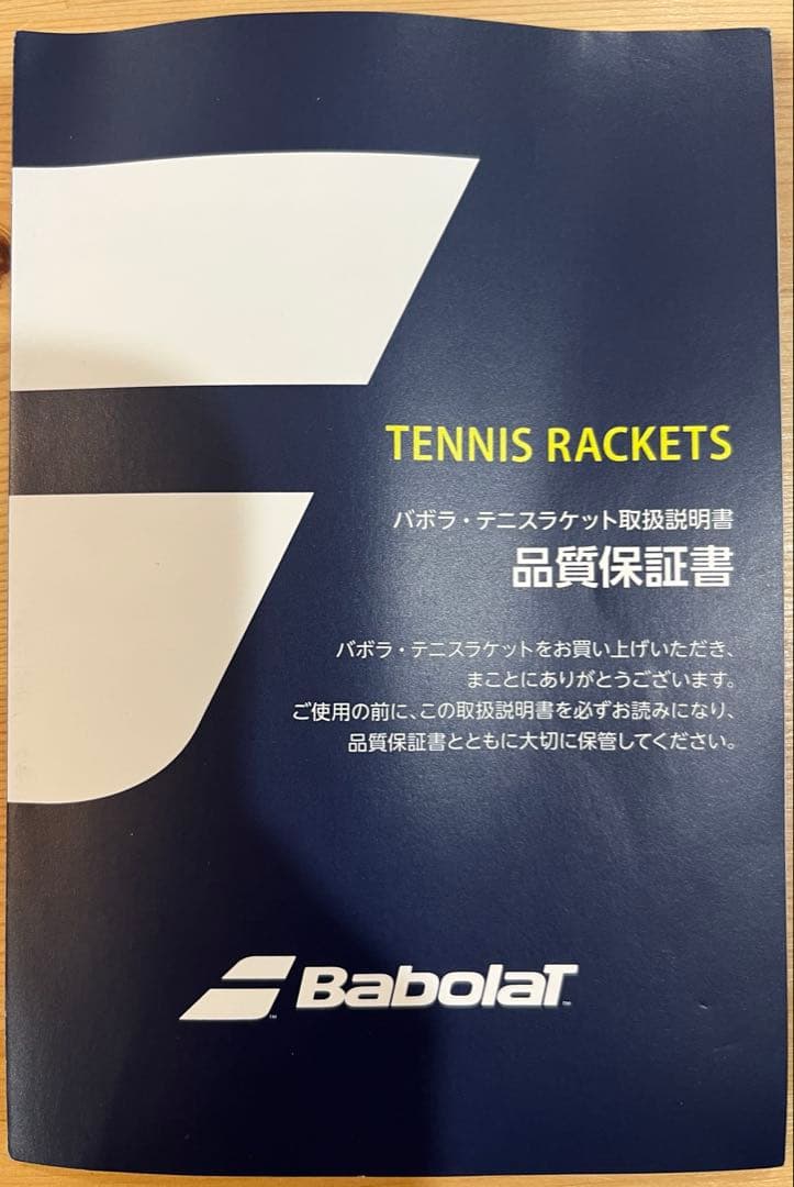 バボラ PURE AERO LITE 2023 101493 フレームのみ