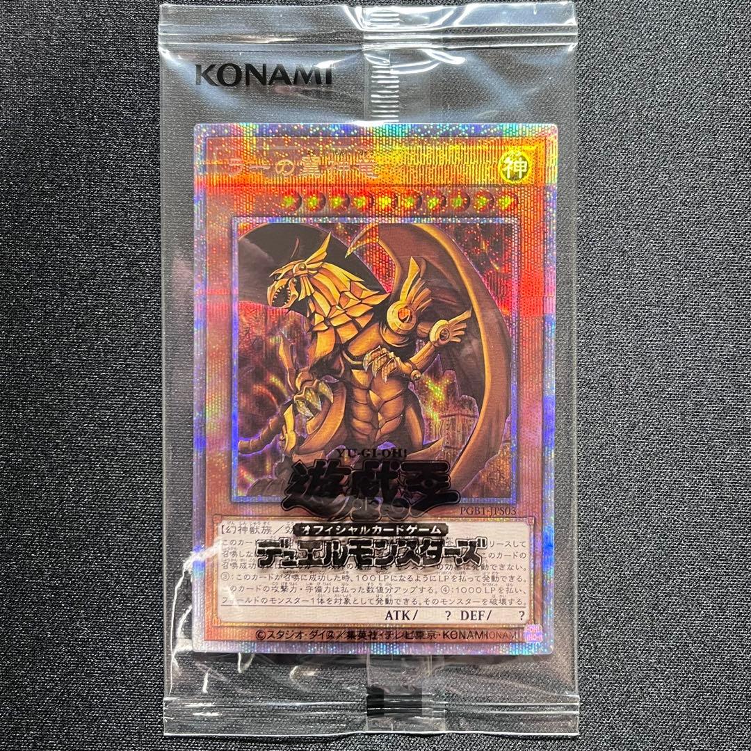 PRISMATIC GOD BOX 三幻神 未開封 スリーブ セット