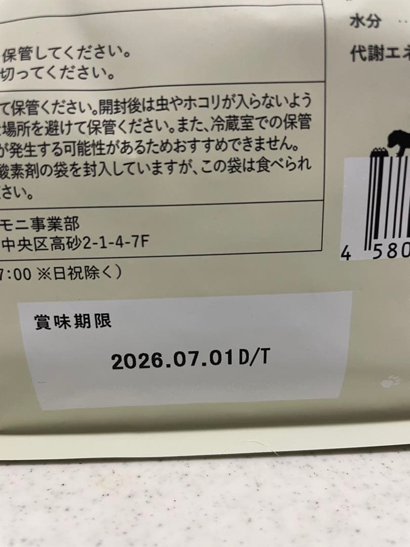 このこのごはん ドッグフード 1kg3袋