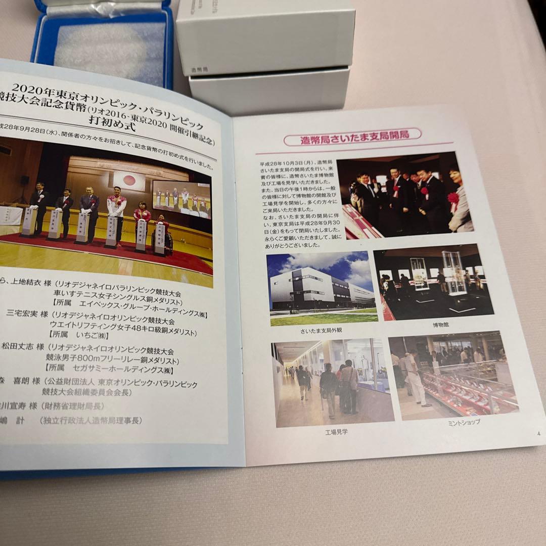 第8回アジア冬季競技大会 記念メダル160g➕造幣局Mint Club 59号