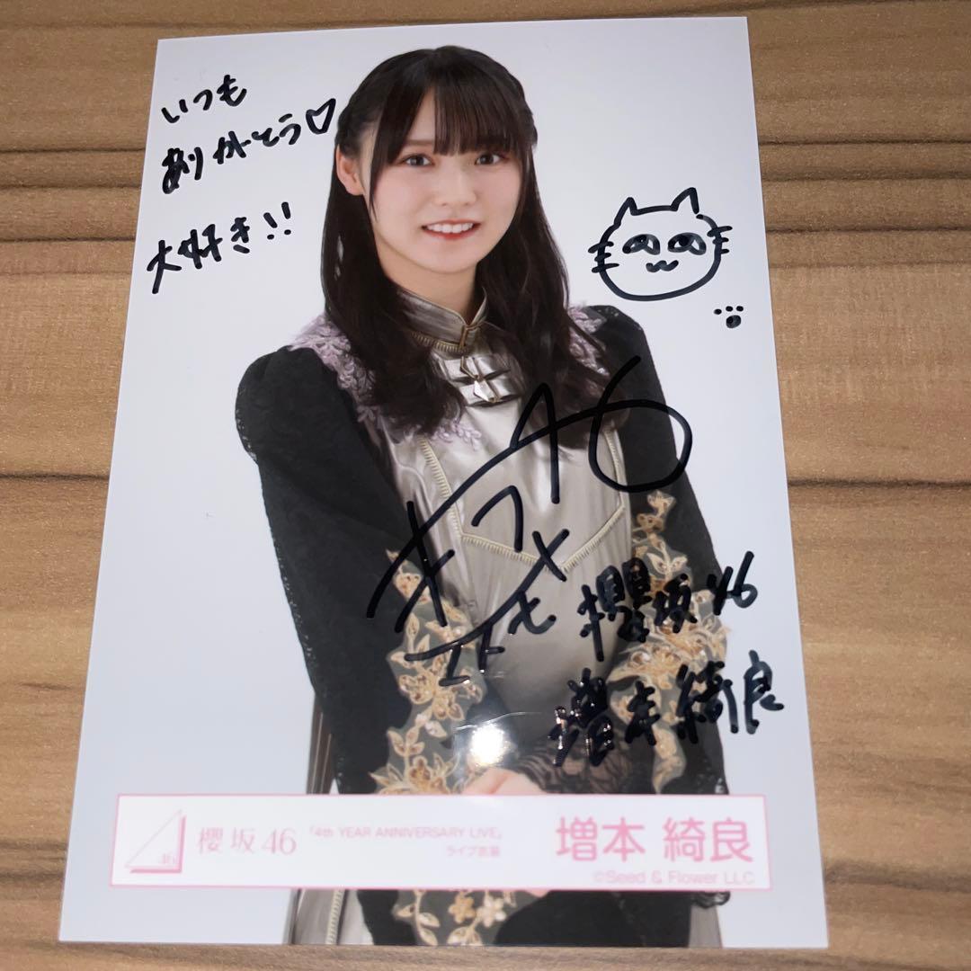 なぎっこ様用増本綺良 直筆サイン4th YEAR ANNIVERSARY