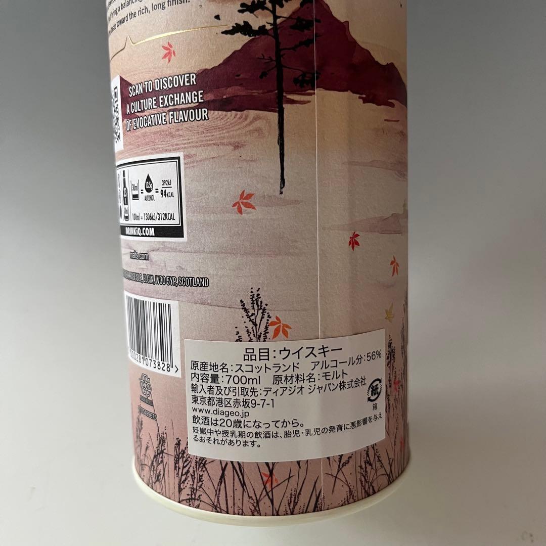 ローズアイル12年ディアジオ2023年スペシャルリリース