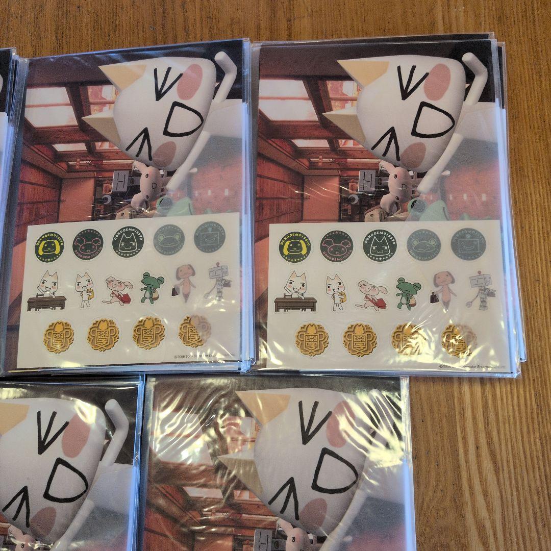 新品未開封　50枚セット　レトロ どこでもいっしょ レターセット トロの学校