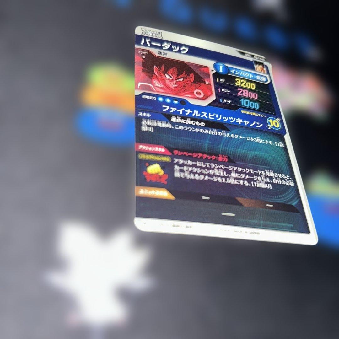 ドラゴンボールスーパーダイバーズ バーダック パラレル✨
