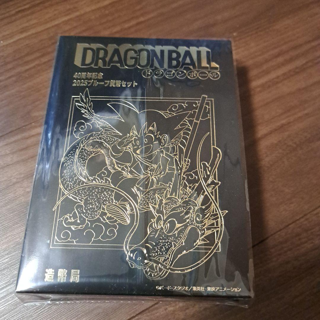 ドラゴンボール　貨幣セット　新品