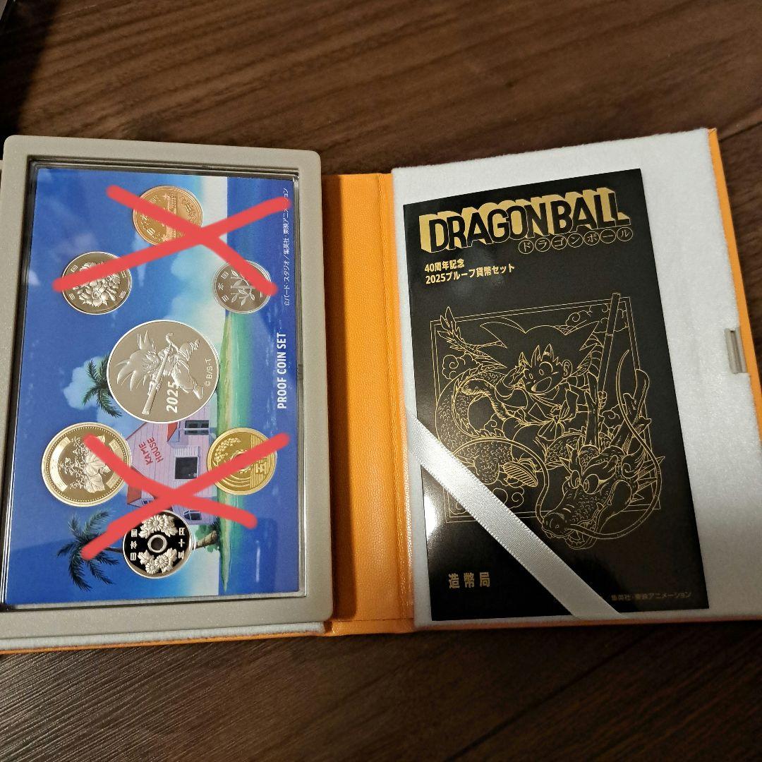 ドラゴンボール　貨幣セット　新品