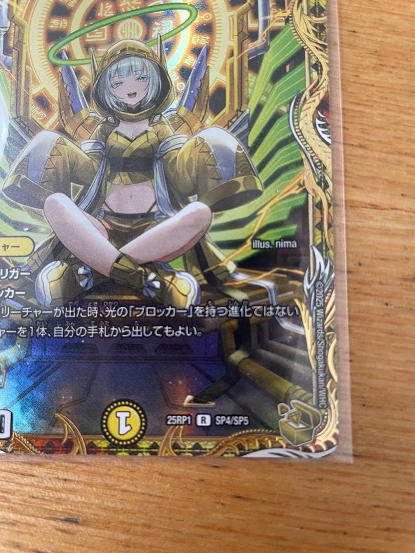 デュエマ　光開の精霊 サイフォゲート 金　トレジャー　デュエルマスターズ　カード