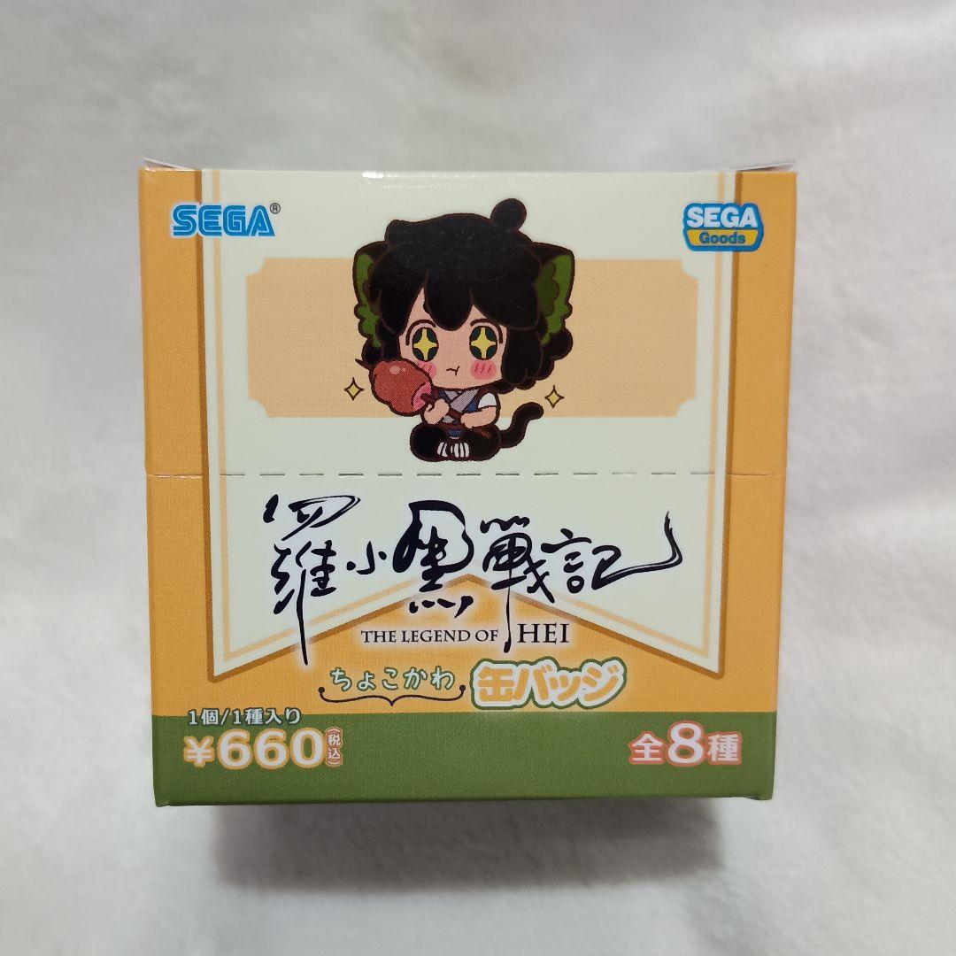 羅小黒戦記 ちょこかわ缶バッジ 全8種 セット