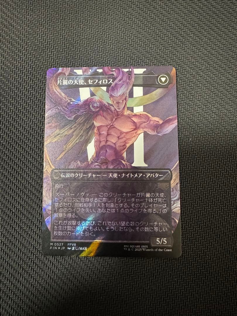 MTG 威名のソルジャー、セフィロス サージfoil