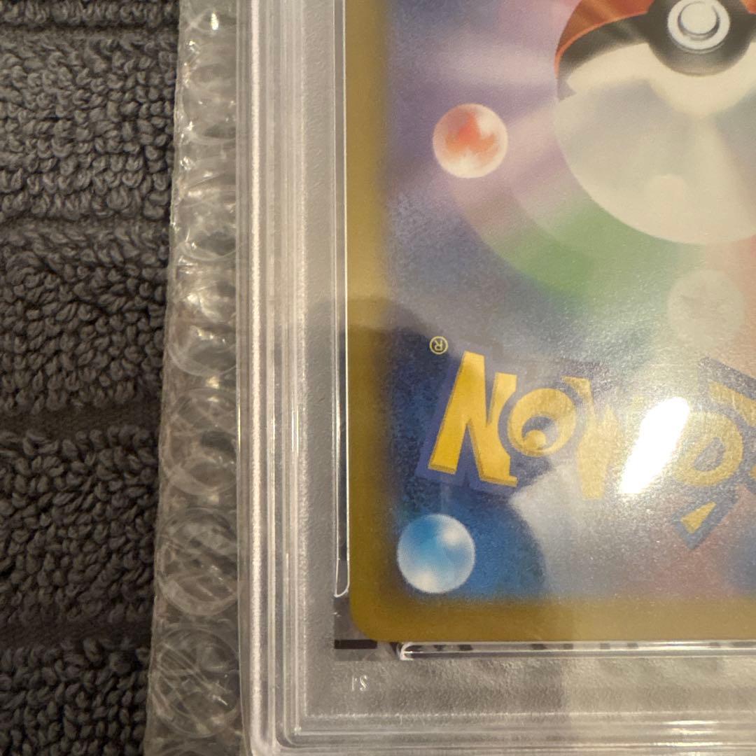 メガリザードンex sar psa10