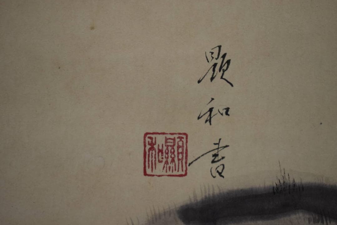 不詳/作者不詳/顕和？/旅立/奥の細道/松尾芭蕉句/大幅/布袋屋掛軸HJ-191