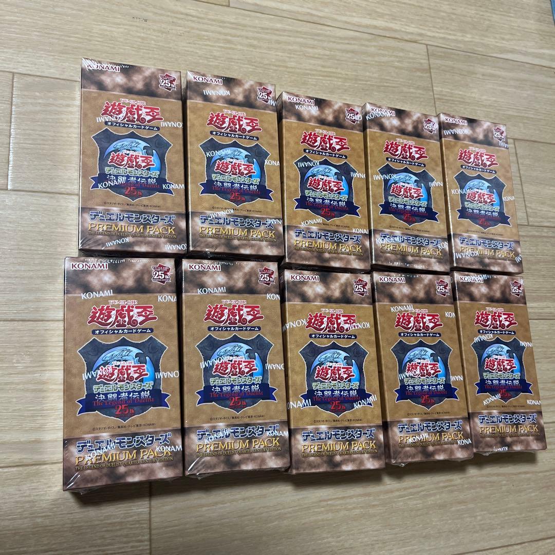 決闘者伝説25th premium パック未開封　10box