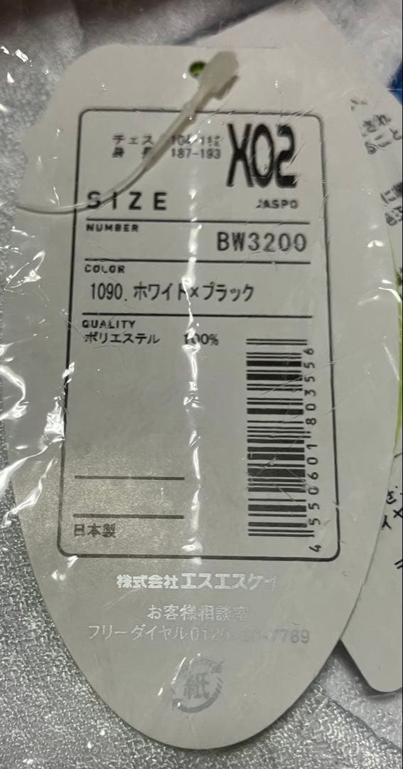 野球 ベースボール シャツ メンズ 半袖 SSK 11着ホワイト ブラック