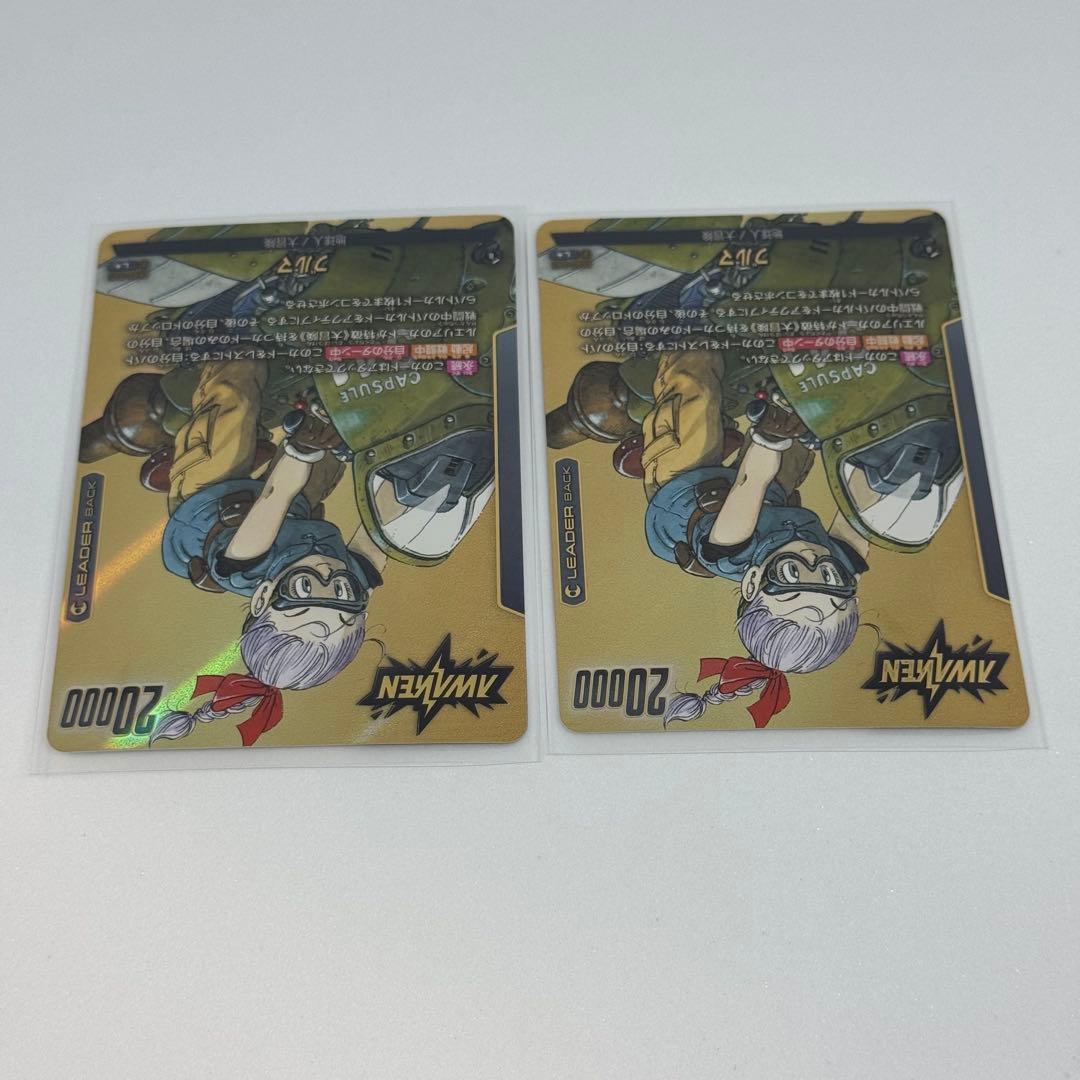 ドラゴンボール　フュージョンワールド　ブルマリーダー2枚セット　SB01-045
