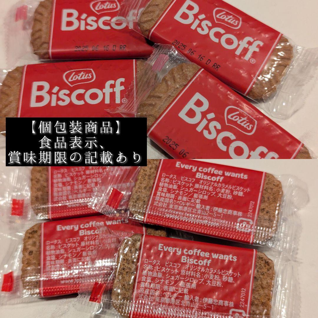 thankyou⋆⸜♡⸝‍⋆プチギフト㉓スタバ/チョコビーンズ/ビスケット36袋