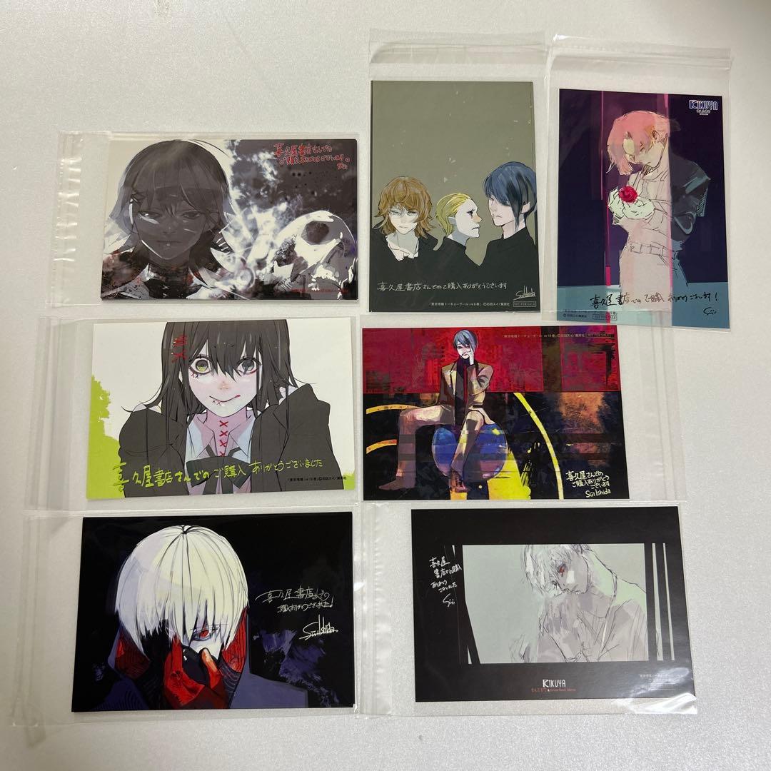 ⭐︎激レア⭐︎東京喰種 書店購入特典２４枚セット