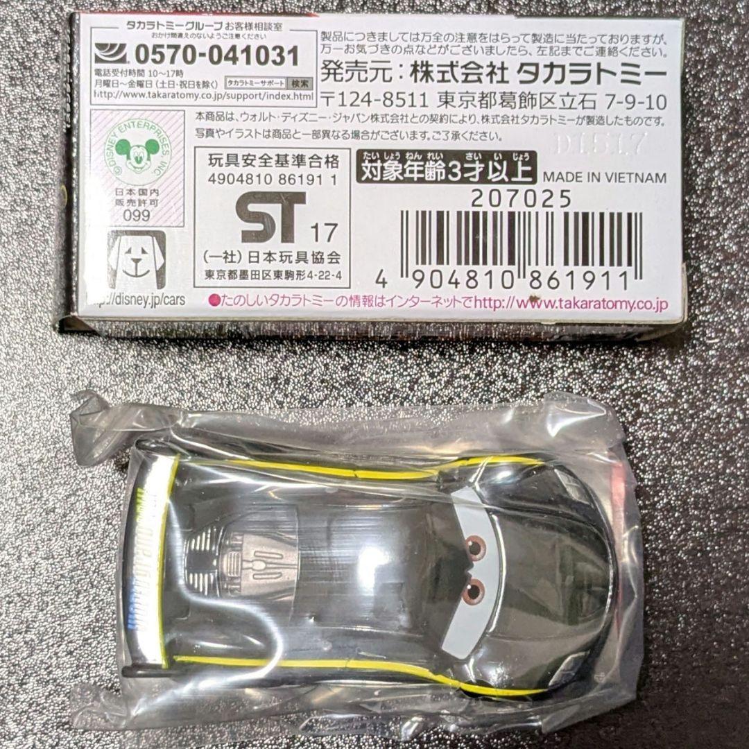 カーズ トミカ C-26 ルイス・ハミルトン (スタンダードタイプ)