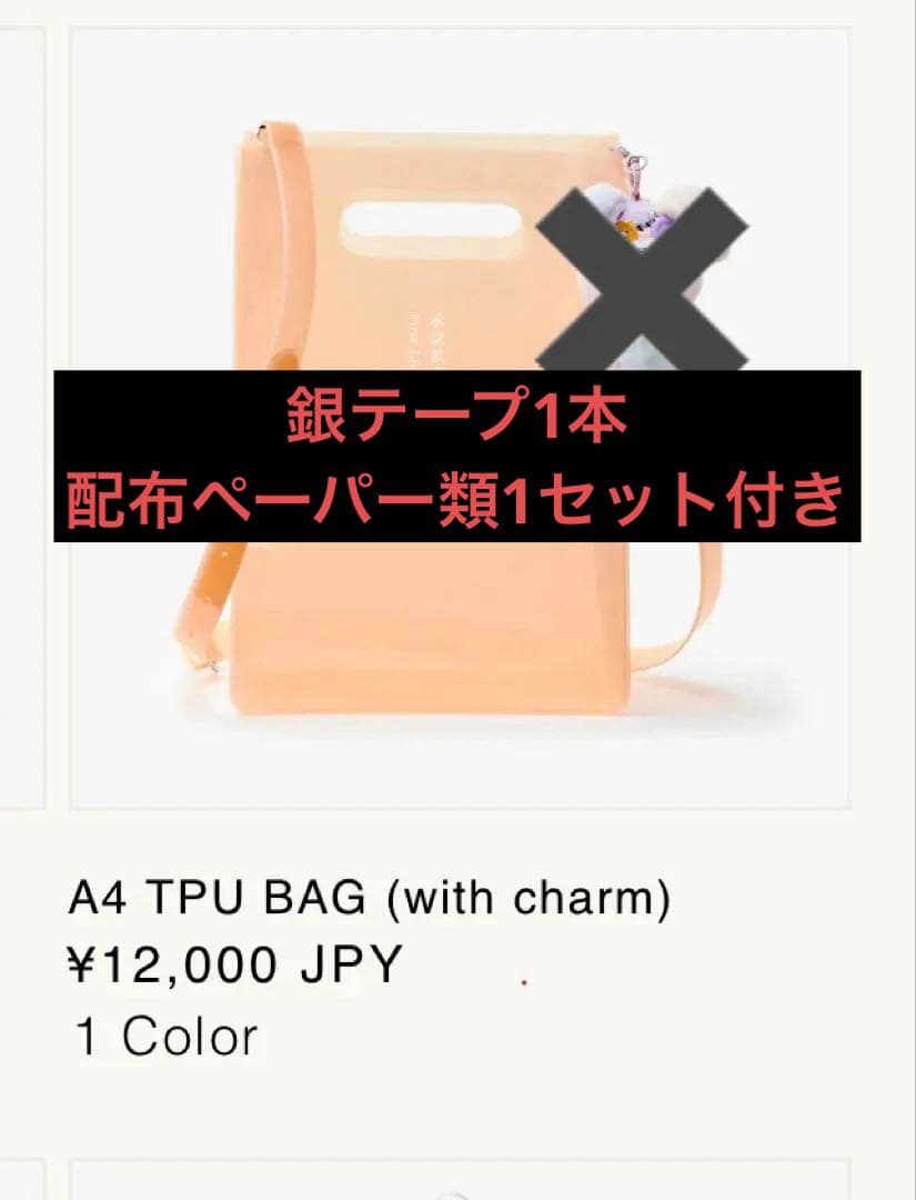 tuki. 日本武道館 承認欲求爆発 ライブ　グッズ　バッグ