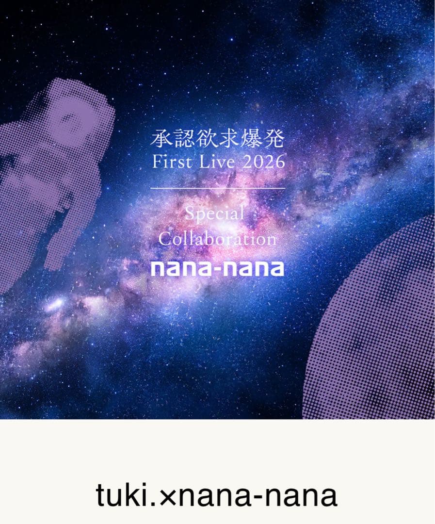 tuki. 日本武道館 承認欲求爆発 ライブ　グッズ　バッグ