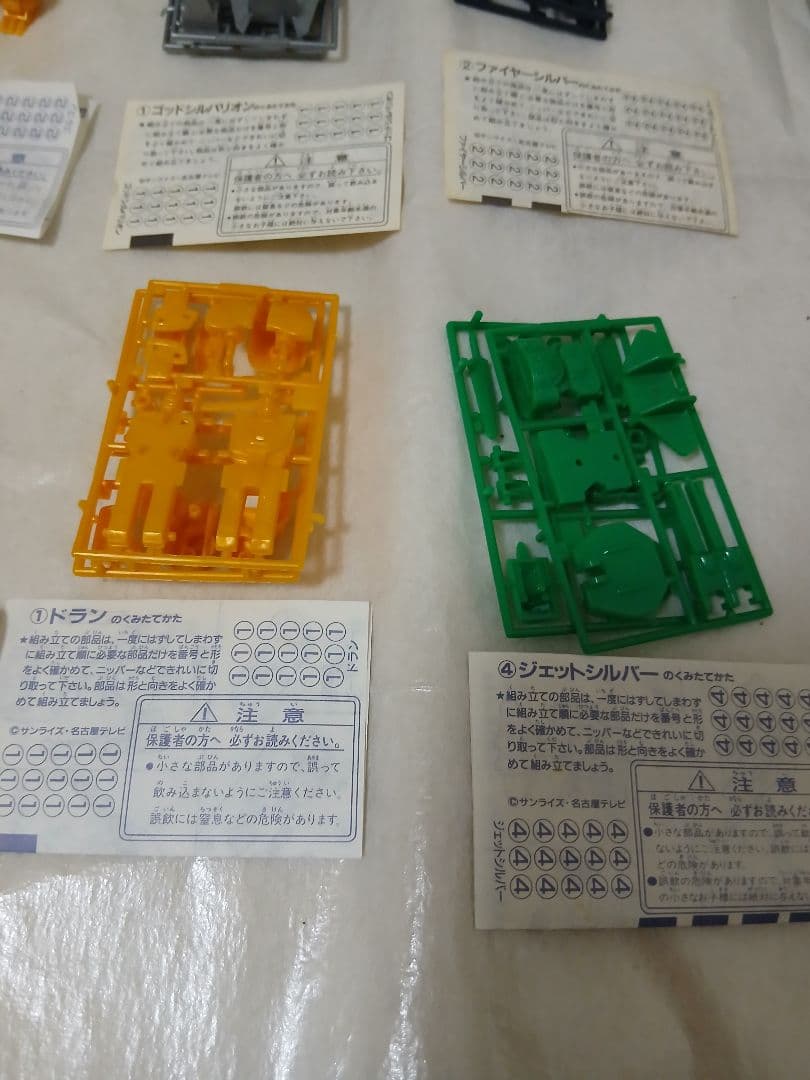 ゴルドラン　食玩　まとめ売り