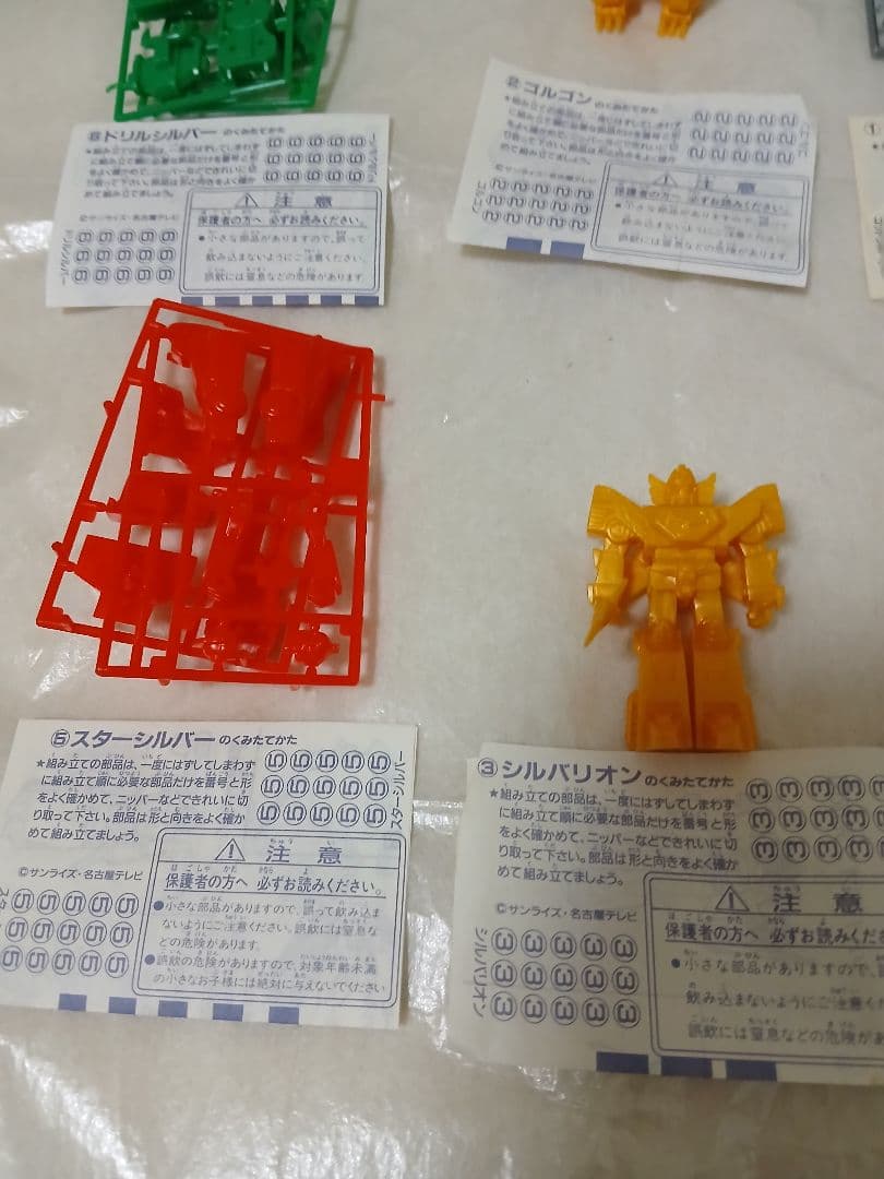 ゴルドラン　食玩　まとめ売り