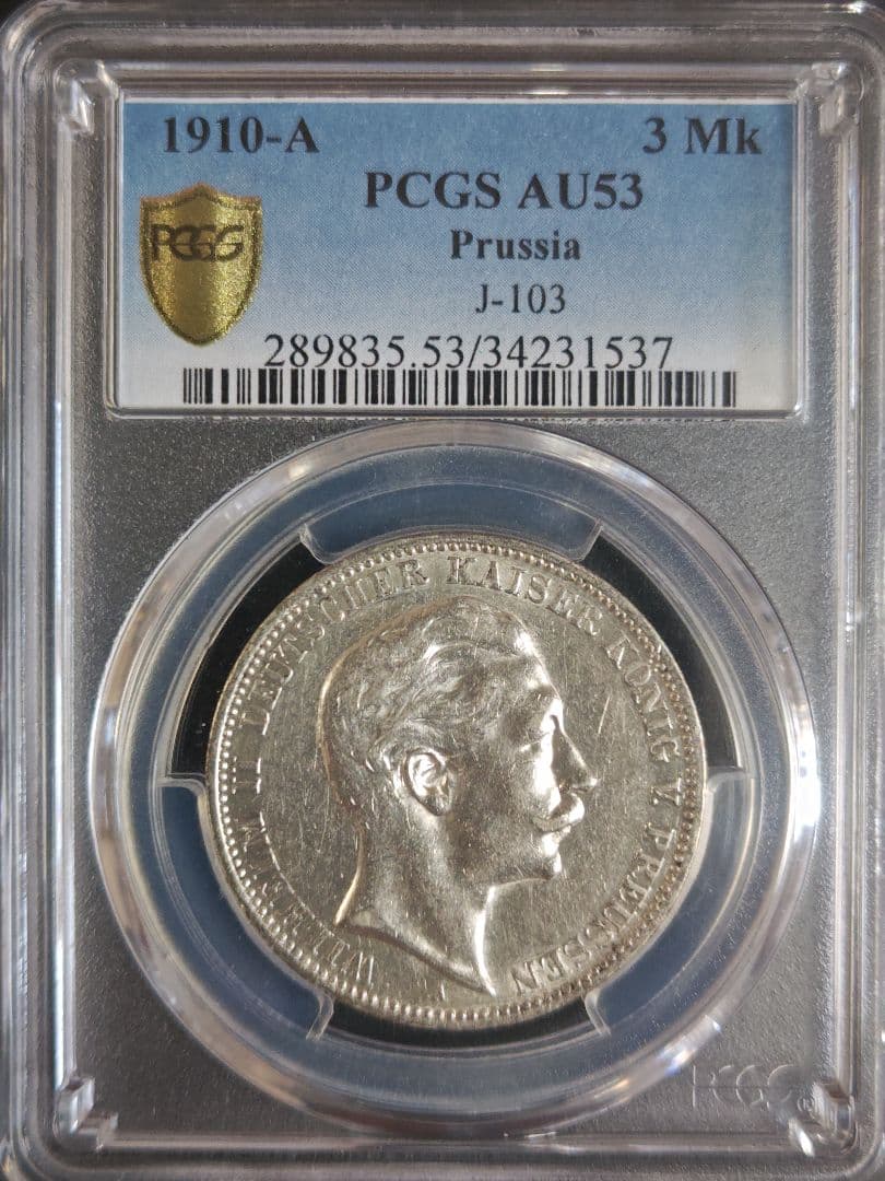 1910-A 独 プロイセン 3マルク銀貨 PCGS AU53